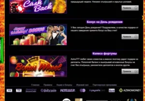 официальный сайт азино